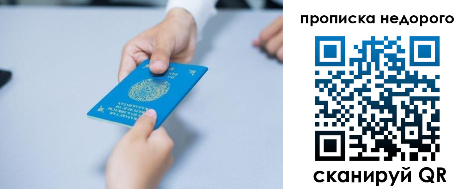 временная регистрация надежно в Реутове
