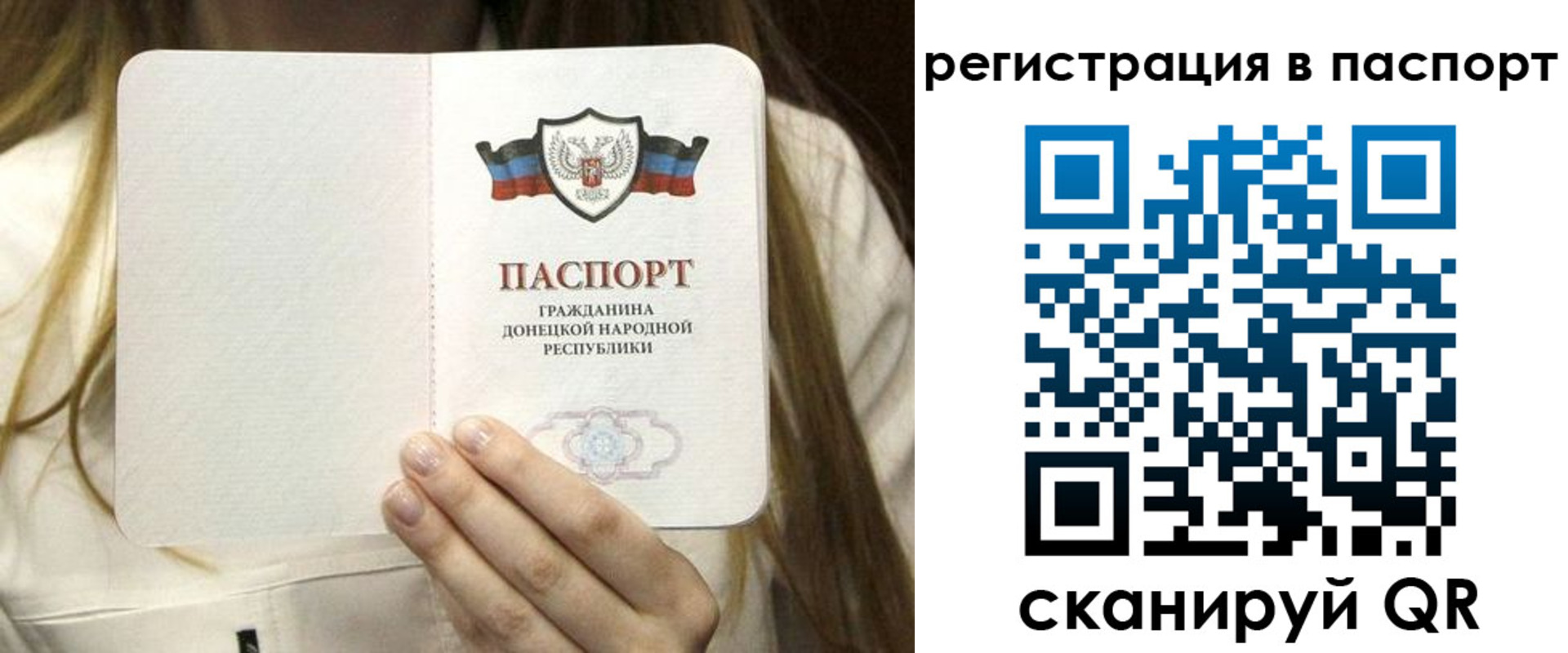 прописка законно в Реутове