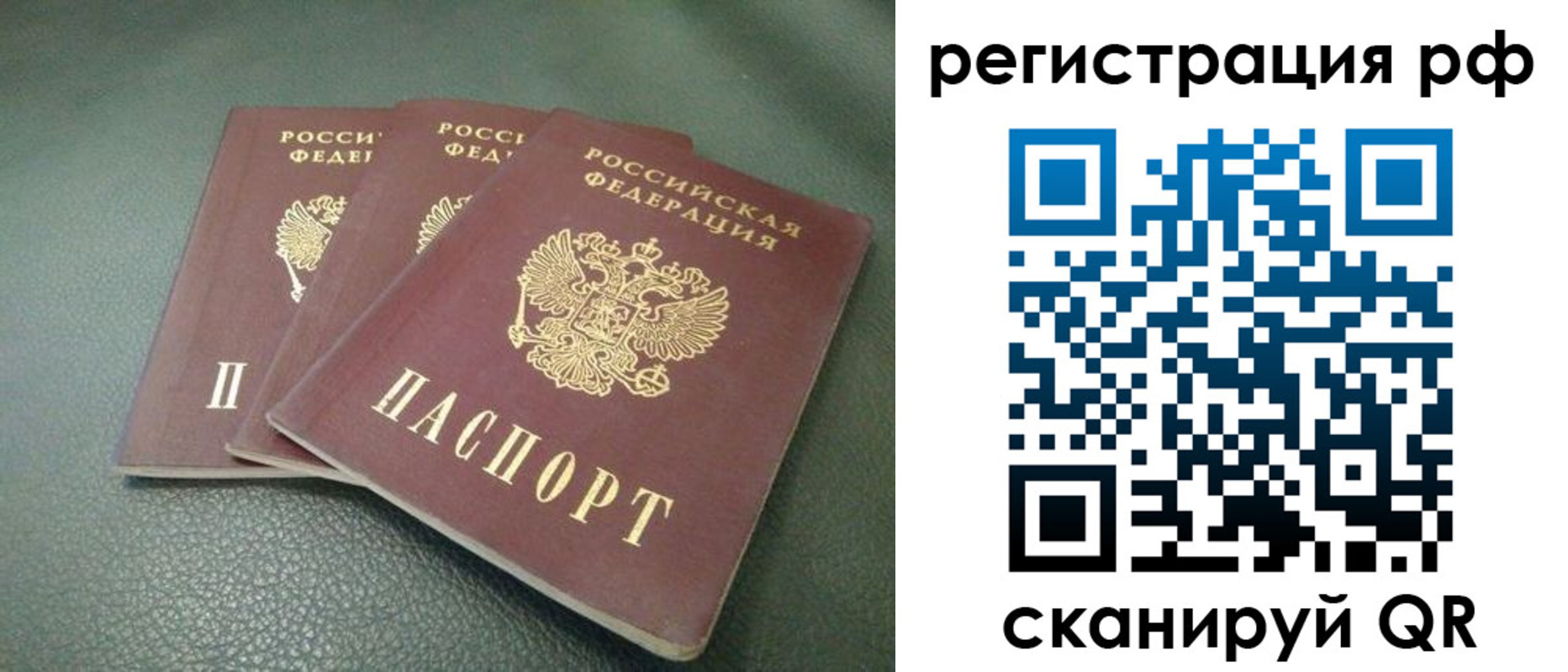 прописка иностранных граждан в Реутове