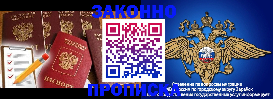прописка для кредита в Реутове