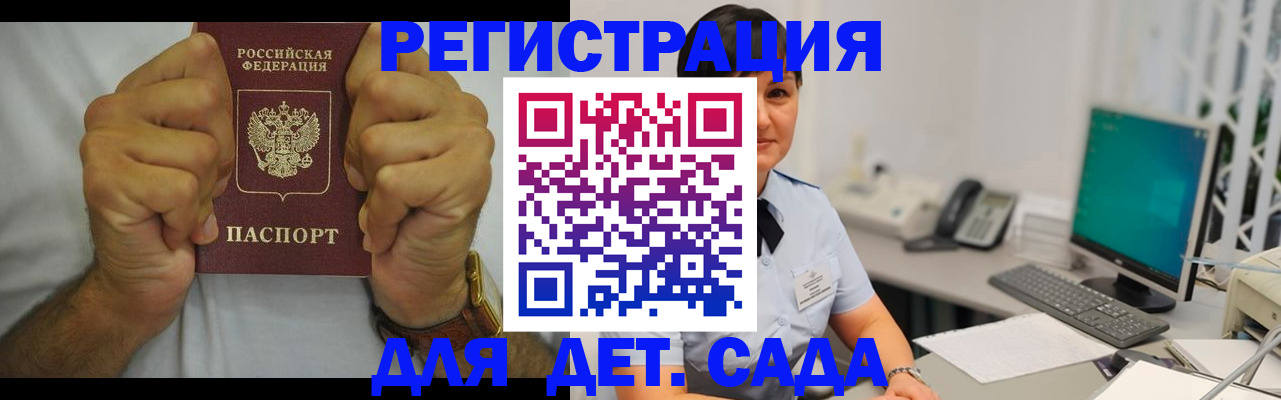 временная регистрация недорого в Реутове